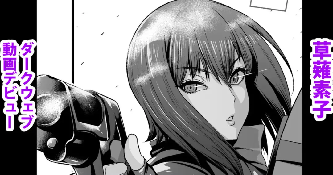 Read [Ankoman] Kusanagi Motoko Shousa, Dark Web Douga Debut - Fhentai.net