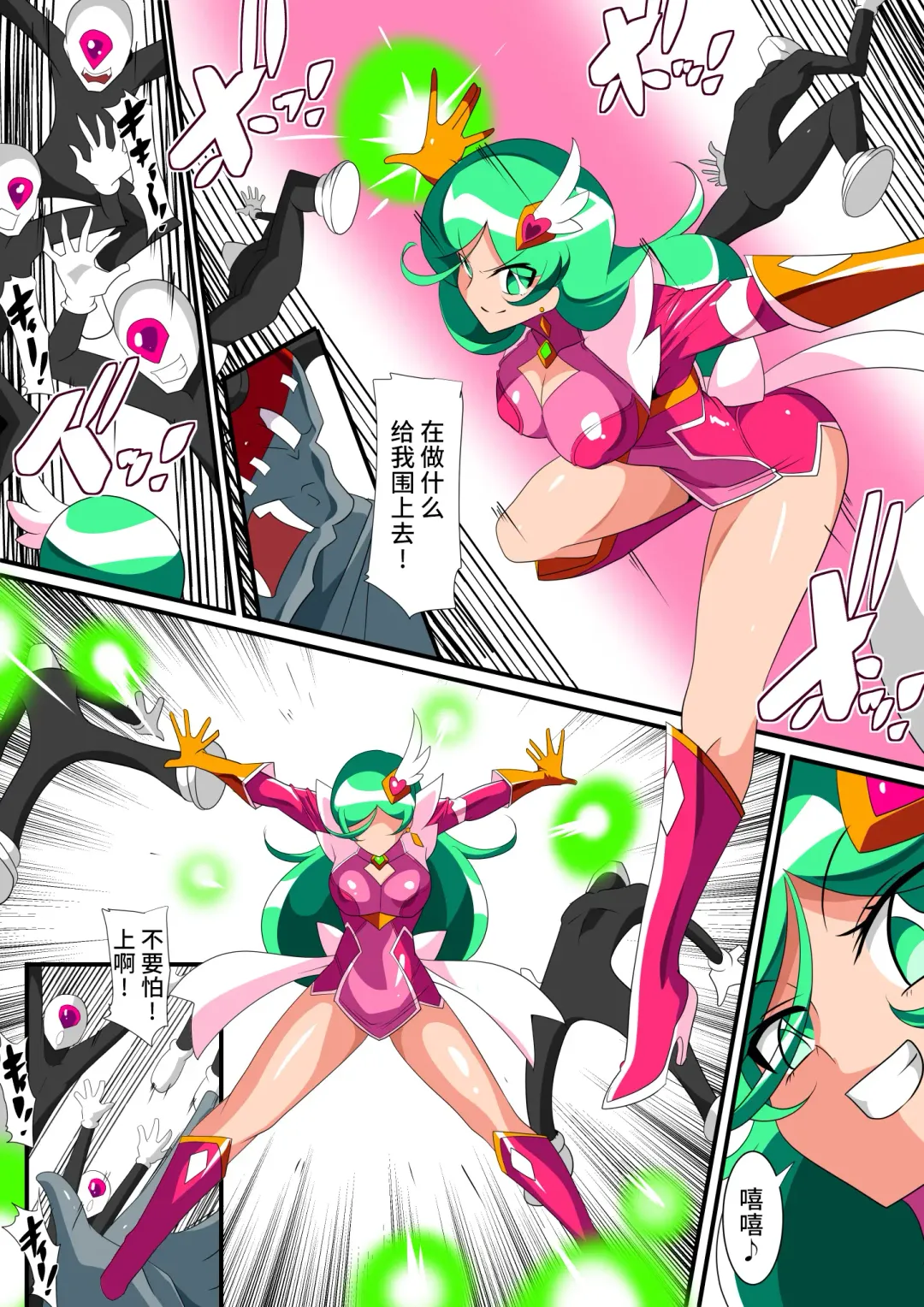 美少女英雄米提娅 短篇集汉化 Fhentai - Page 13