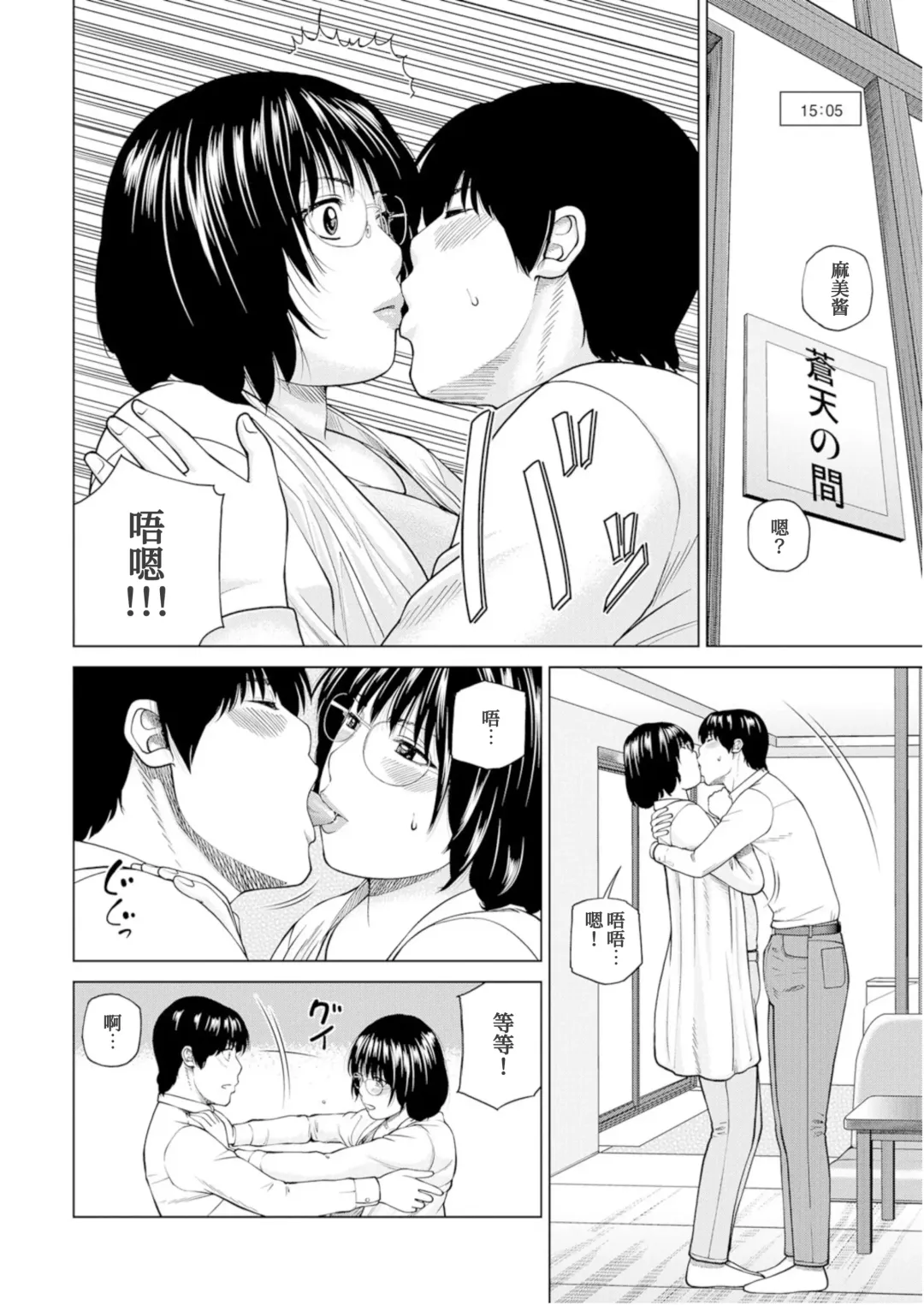 [Kuroki Hidehiko] Fuufu Koukan Ryokou Check In Hen Fhentai - Page 7