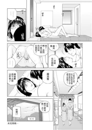 [Kuroki Hidehiko] Fuufu Koukan Ryokou Check In Hen Fhentai - Page 21