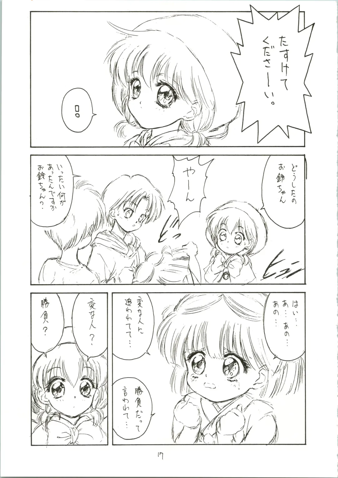 [Ben - Nas-o - Yoshizane Akihiro] DRUGGERS HIGH!! Fhentai - Page 19