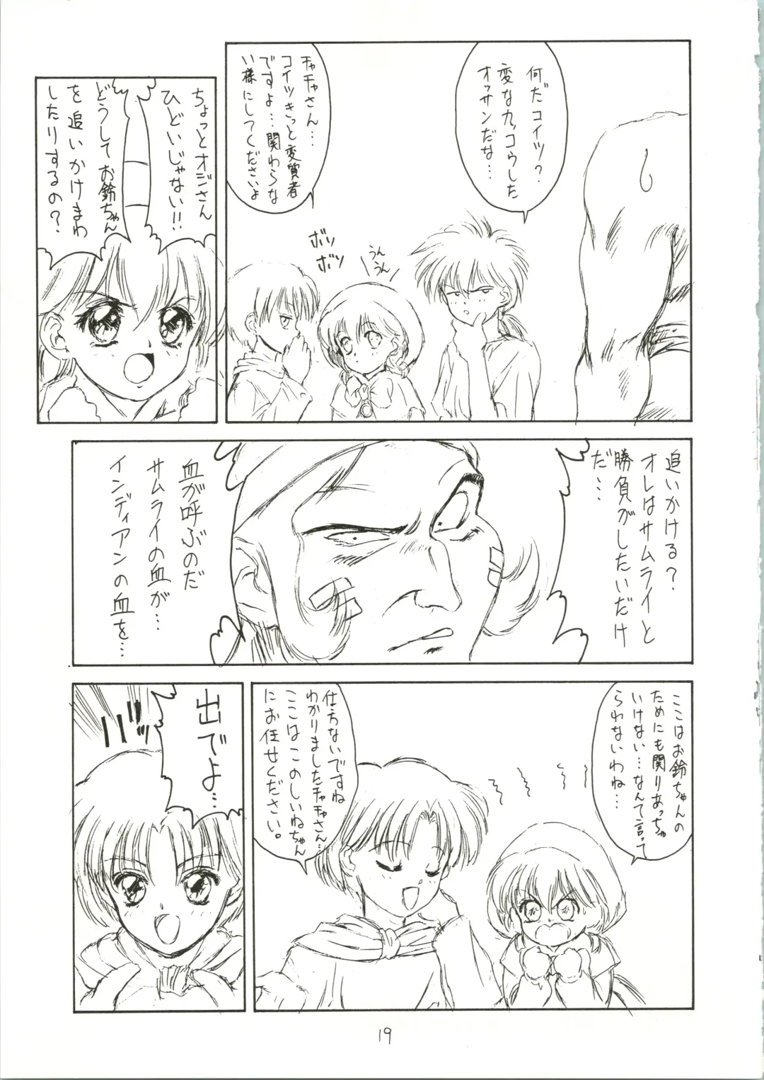 [Ben - Nas-o - Yoshizane Akihiro] DRUGGERS HIGH!! Fhentai - Page 21