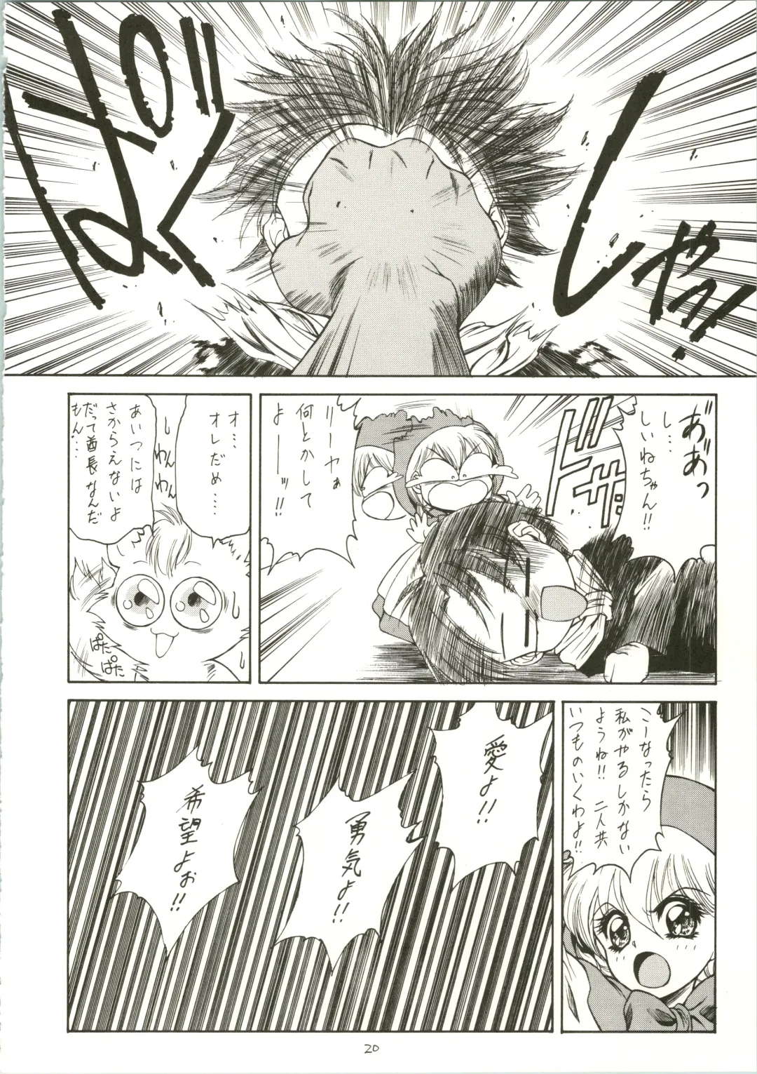 [Ben - Nas-o - Yoshizane Akihiro] DRUGGERS HIGH!! Fhentai - Page 22