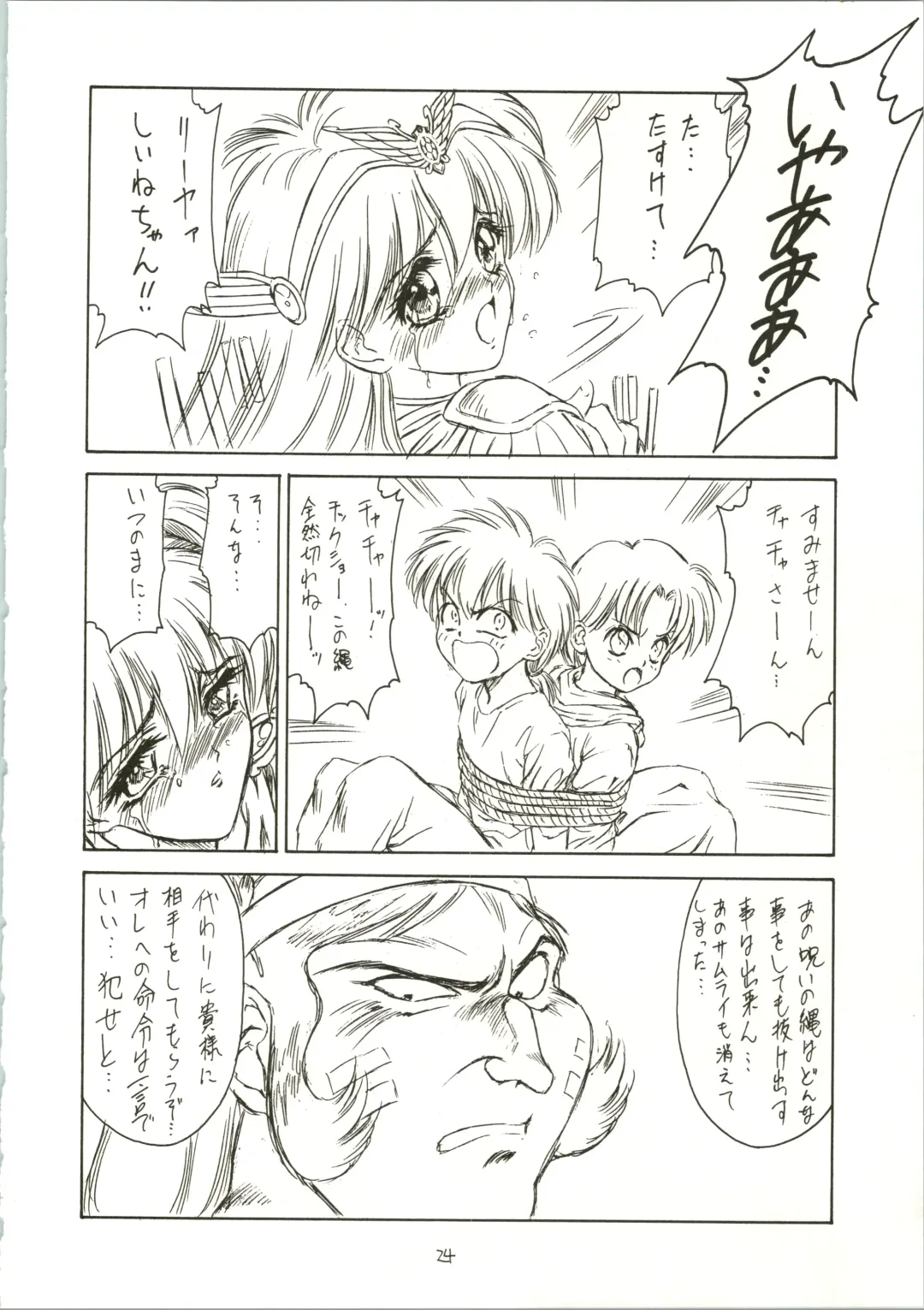 [Ben - Nas-o - Yoshizane Akihiro] DRUGGERS HIGH!! Fhentai - Page 26