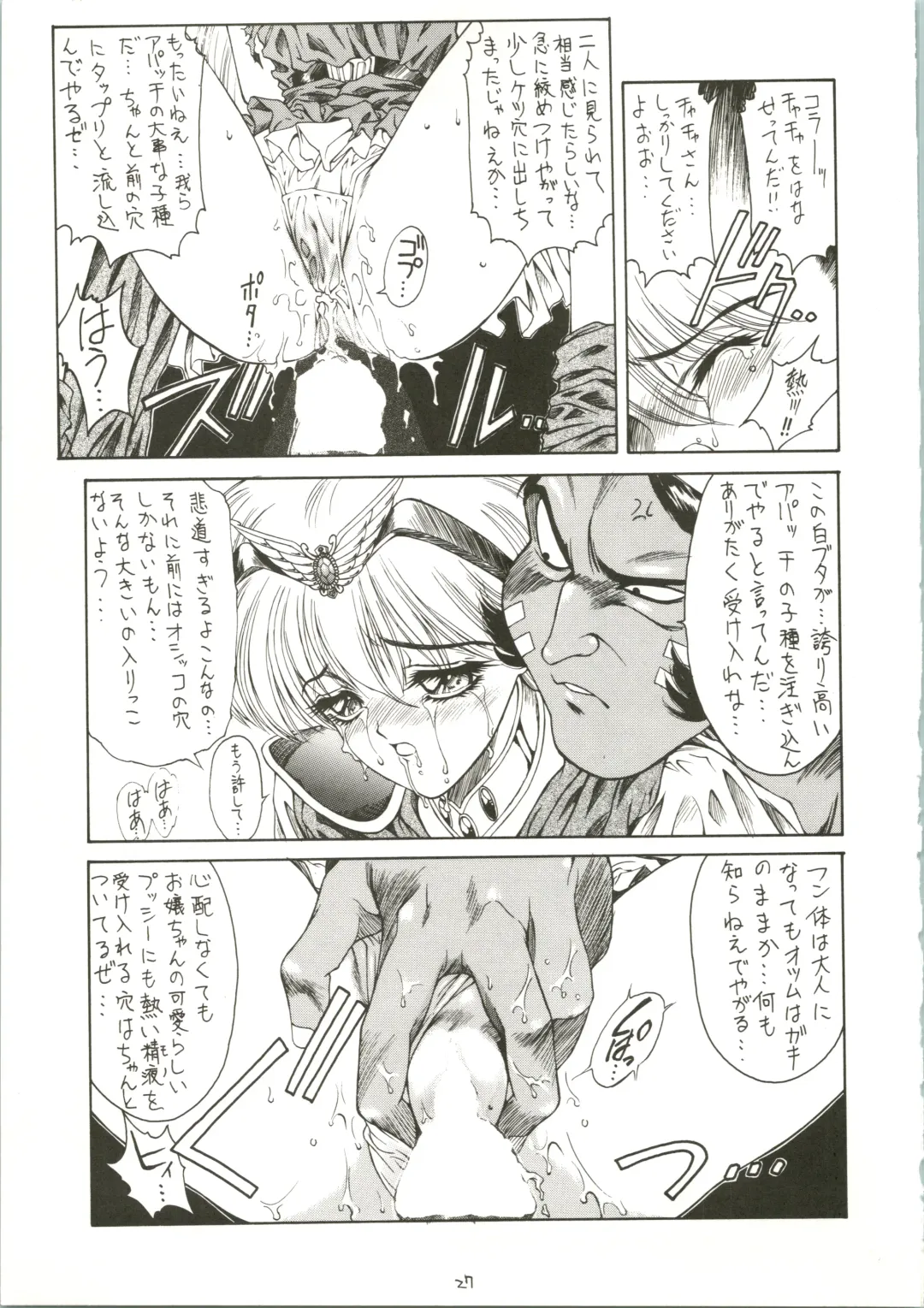 [Ben - Nas-o - Yoshizane Akihiro] DRUGGERS HIGH!! Fhentai - Page 29