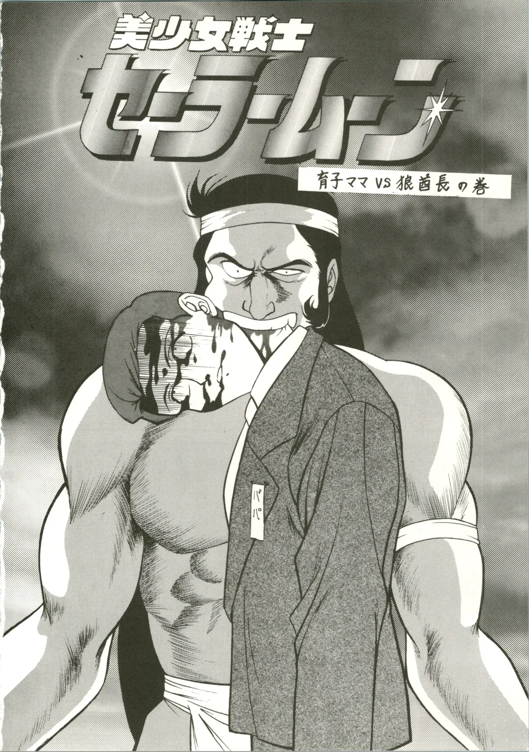 [Ben - Nas-o - Yoshizane Akihiro] DRUGGERS HIGH!! Fhentai - Page 36