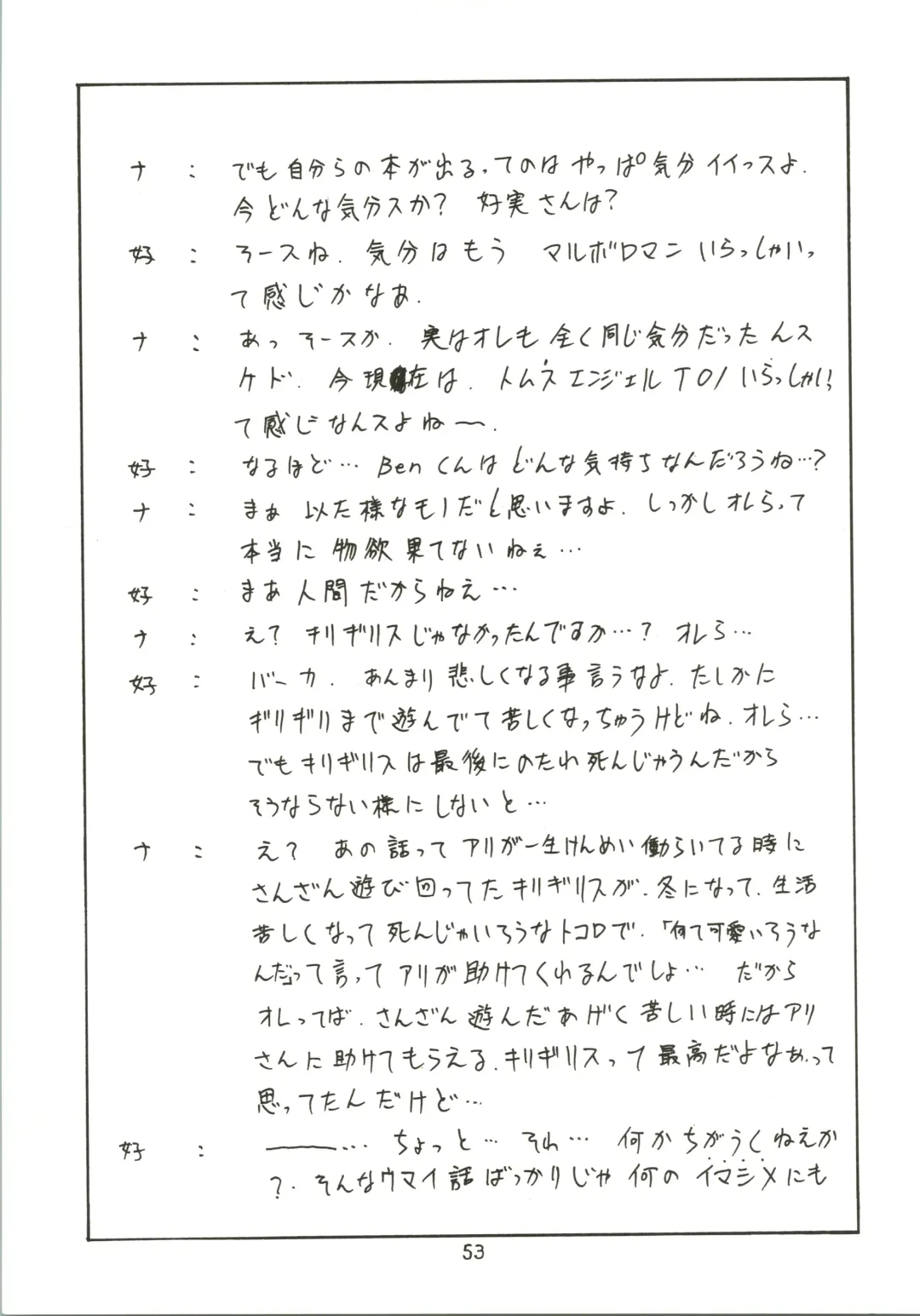 [Ben - Nas-o - Yoshizane Akihiro] DRUGGERS HIGH!! Fhentai - Page 55