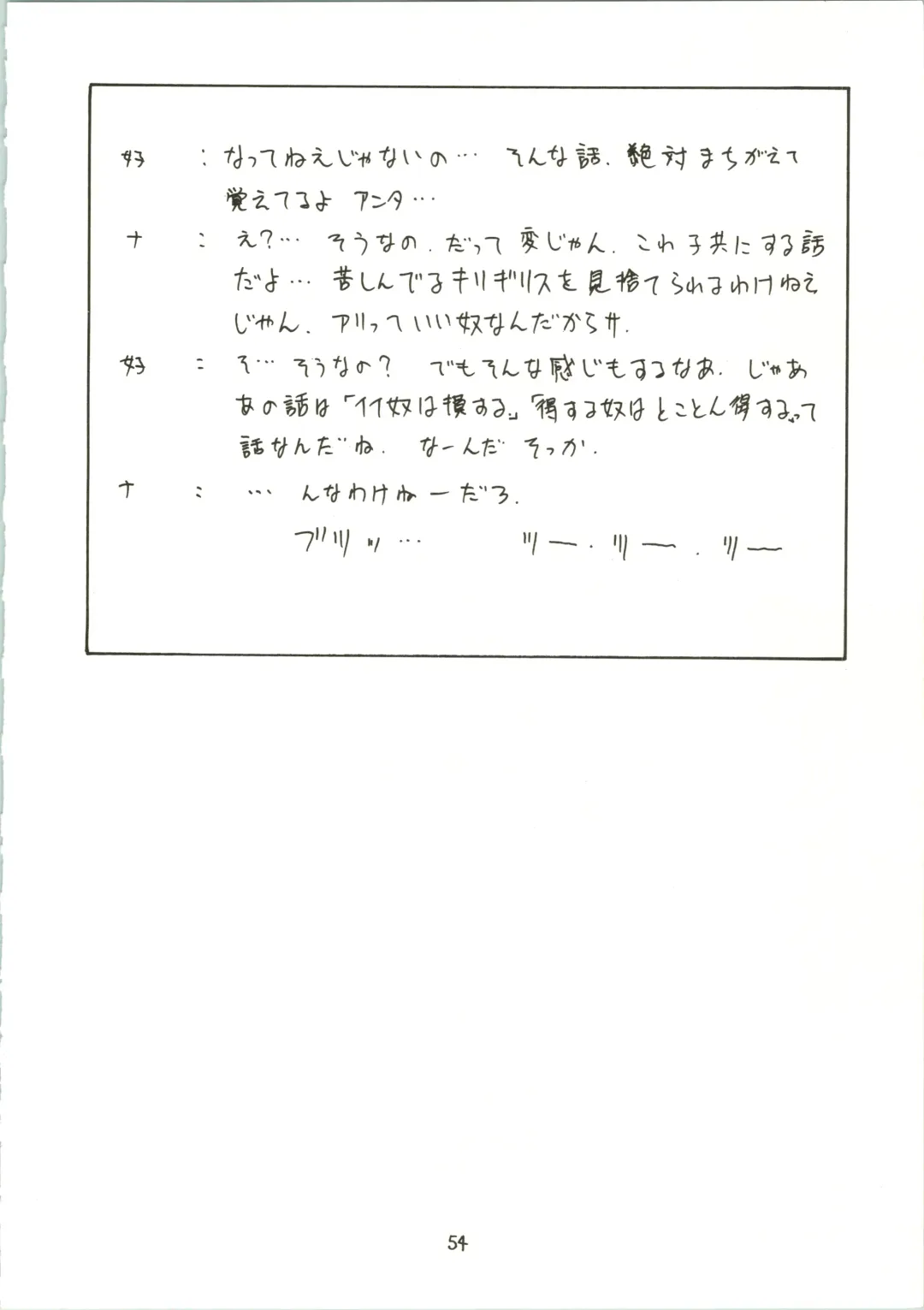 [Ben - Nas-o - Yoshizane Akihiro] DRUGGERS HIGH!! Fhentai - Page 56