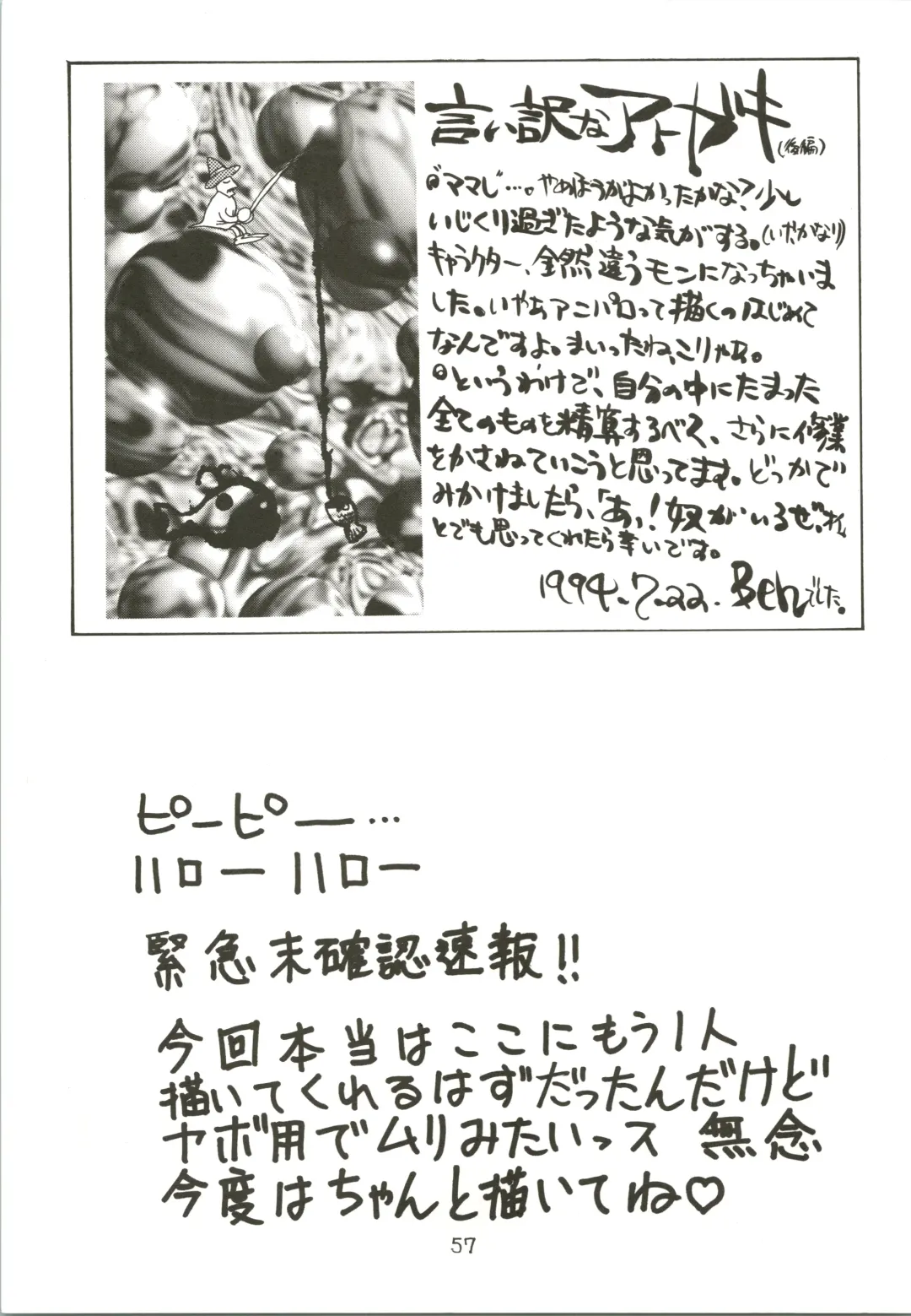 [Ben - Nas-o - Yoshizane Akihiro] DRUGGERS HIGH!! Fhentai - Page 59