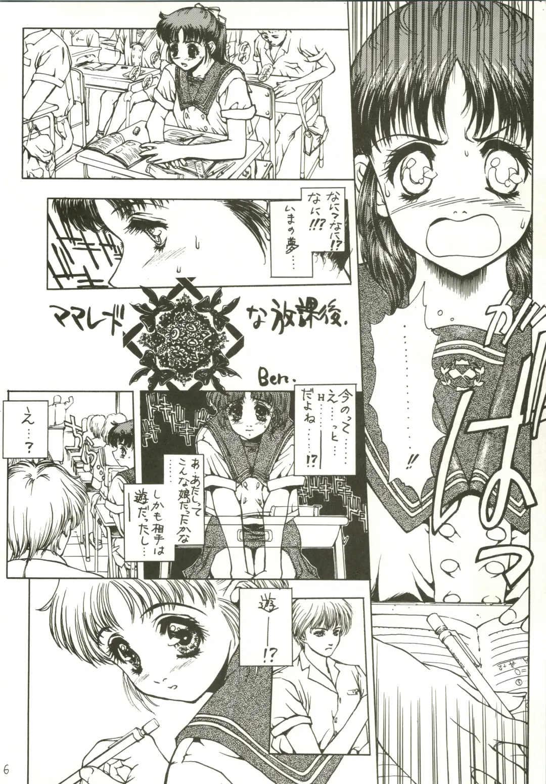 [Ben - Nas-o - Yoshizane Akihiro] DRUGGERS HIGH!! Fhentai - Page 8