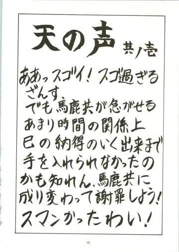 [Ben - Nas-o - Yoshizane Akihiro] DRUGGERS HIGH!! Fhentai - Page 16