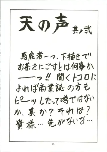 [Ben - Nas-o - Yoshizane Akihiro] DRUGGERS HIGH!! Fhentai - Page 34