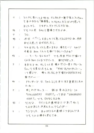 [Ben - Nas-o - Yoshizane Akihiro] DRUGGERS HIGH!! Fhentai - Page 54