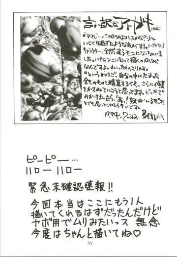 [Ben - Nas-o - Yoshizane Akihiro] DRUGGERS HIGH!! Fhentai - Page 59