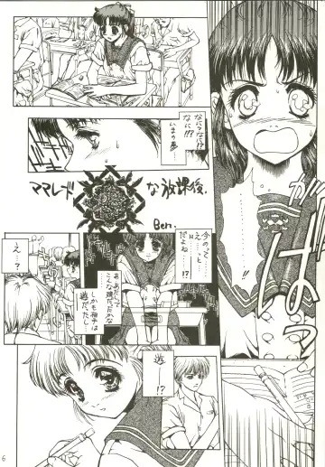 [Ben - Nas-o - Yoshizane Akihiro] DRUGGERS HIGH!! Fhentai - Page 8