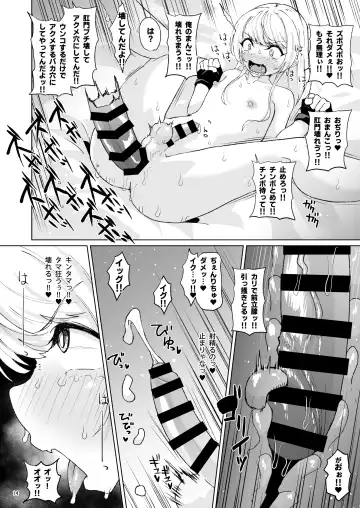 [Shimuro Itaru] Otoko datta Tachibana ga Onna ni Naru ga Otoko ni Modosarete Onna ni Naru to Fhentai - Page 13