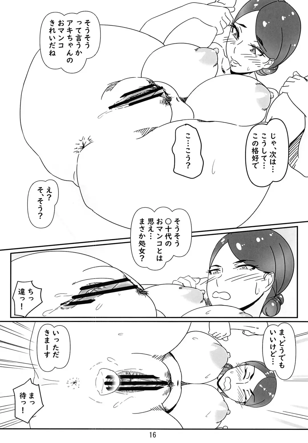 [Tetsukui] DeliHeal-jou wa Otsubone-sama Soushuuhen Fhentai - Page 16