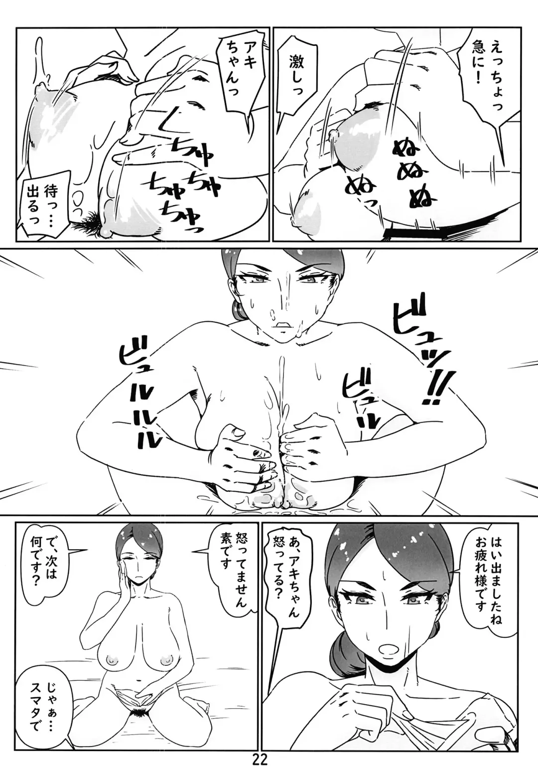 [Tetsukui] DeliHeal-jou wa Otsubone-sama Soushuuhen Fhentai - Page 22