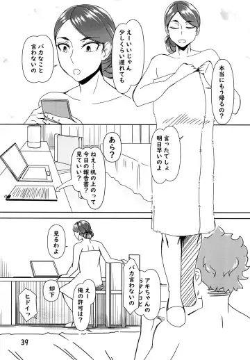 [Tetsukui] DeliHeal-jou wa Otsubone-sama Soushuuhen Fhentai - Page 39