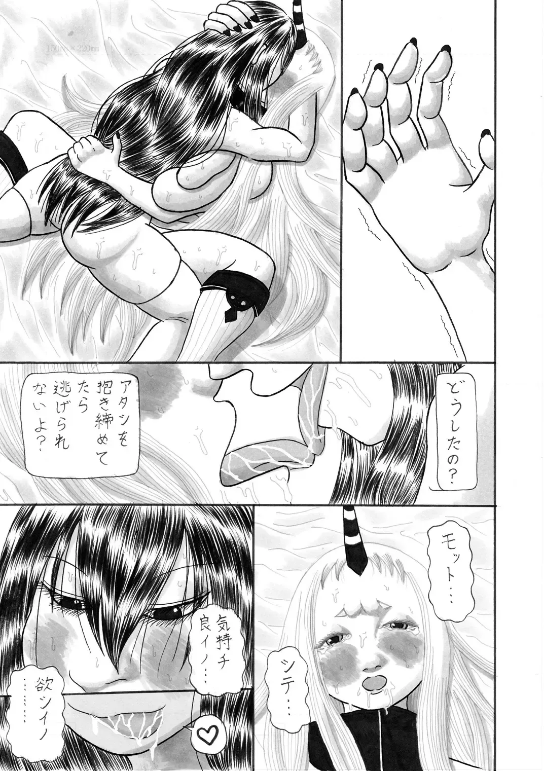 [Et Alors] Shikiyoku no Umi Fhentai - Page 25