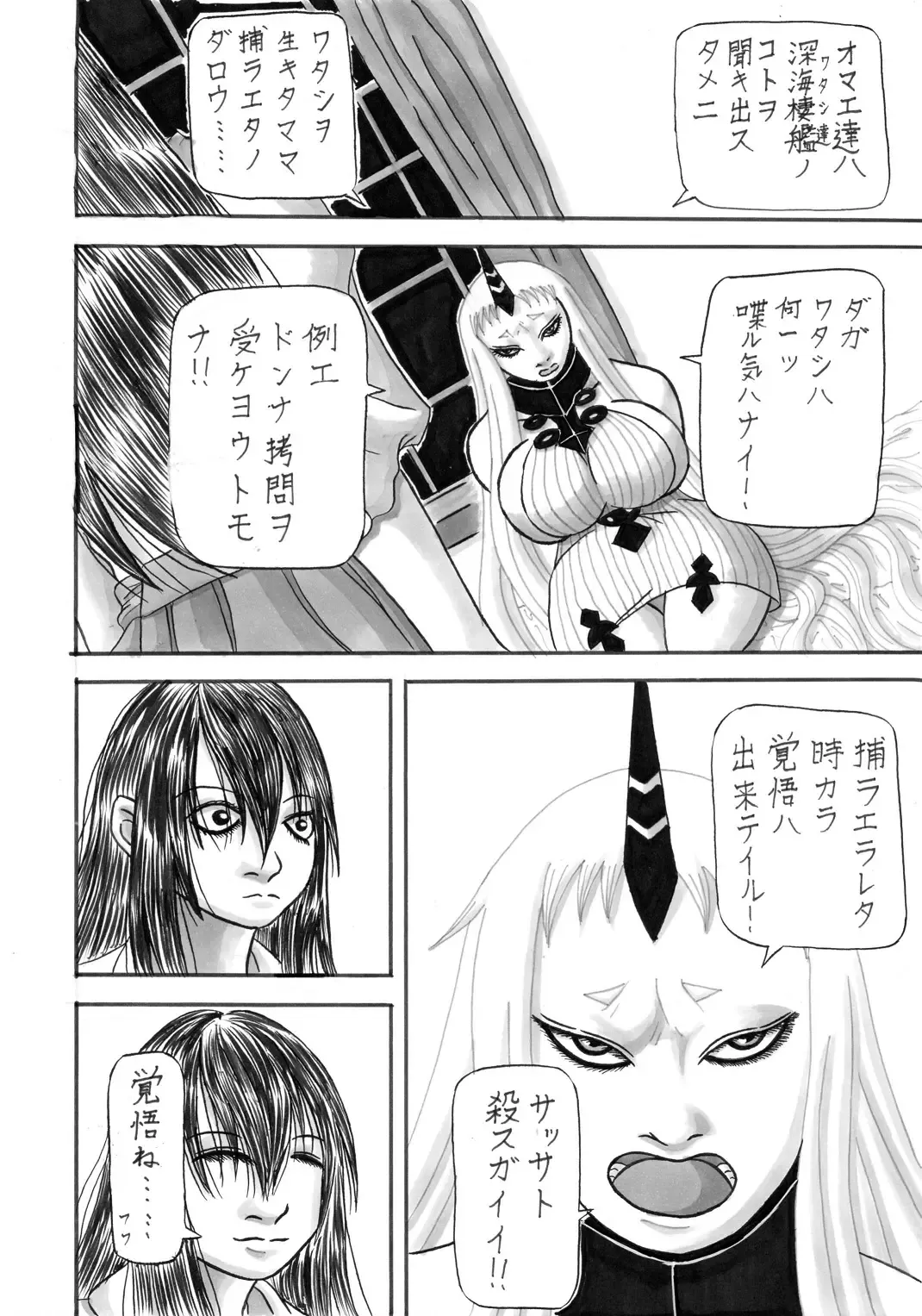 [Et Alors] Shikiyoku no Umi Fhentai - Page 4