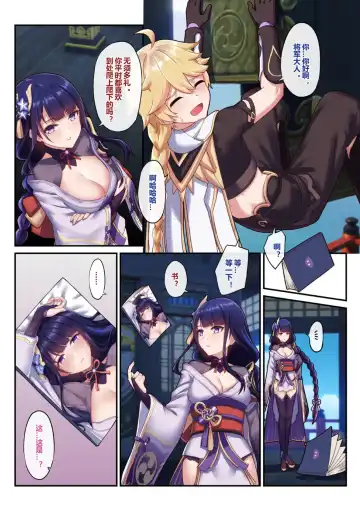 [Longbow Flintlock] raiden shogun Fhentai.net - Page 5