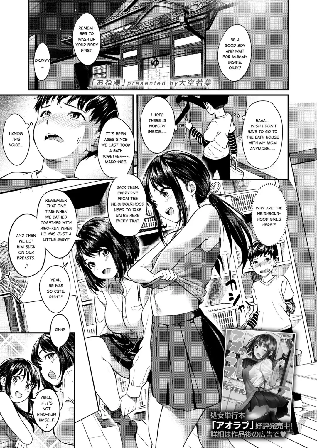 [Oozora Wakaba] Oneyu Fhentai.net - Page 1