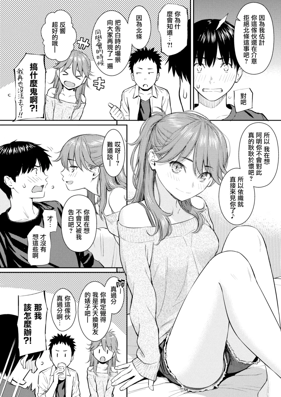 [Homunculus] 求愛エトランゼ + 8P小冊子 Fhentai.net - Page 141