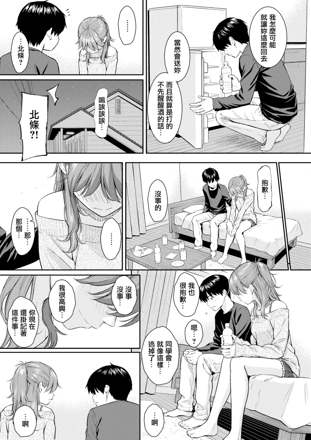 [Homunculus] 求愛エトランゼ + 8P小冊子 Fhentai.net - Page 144