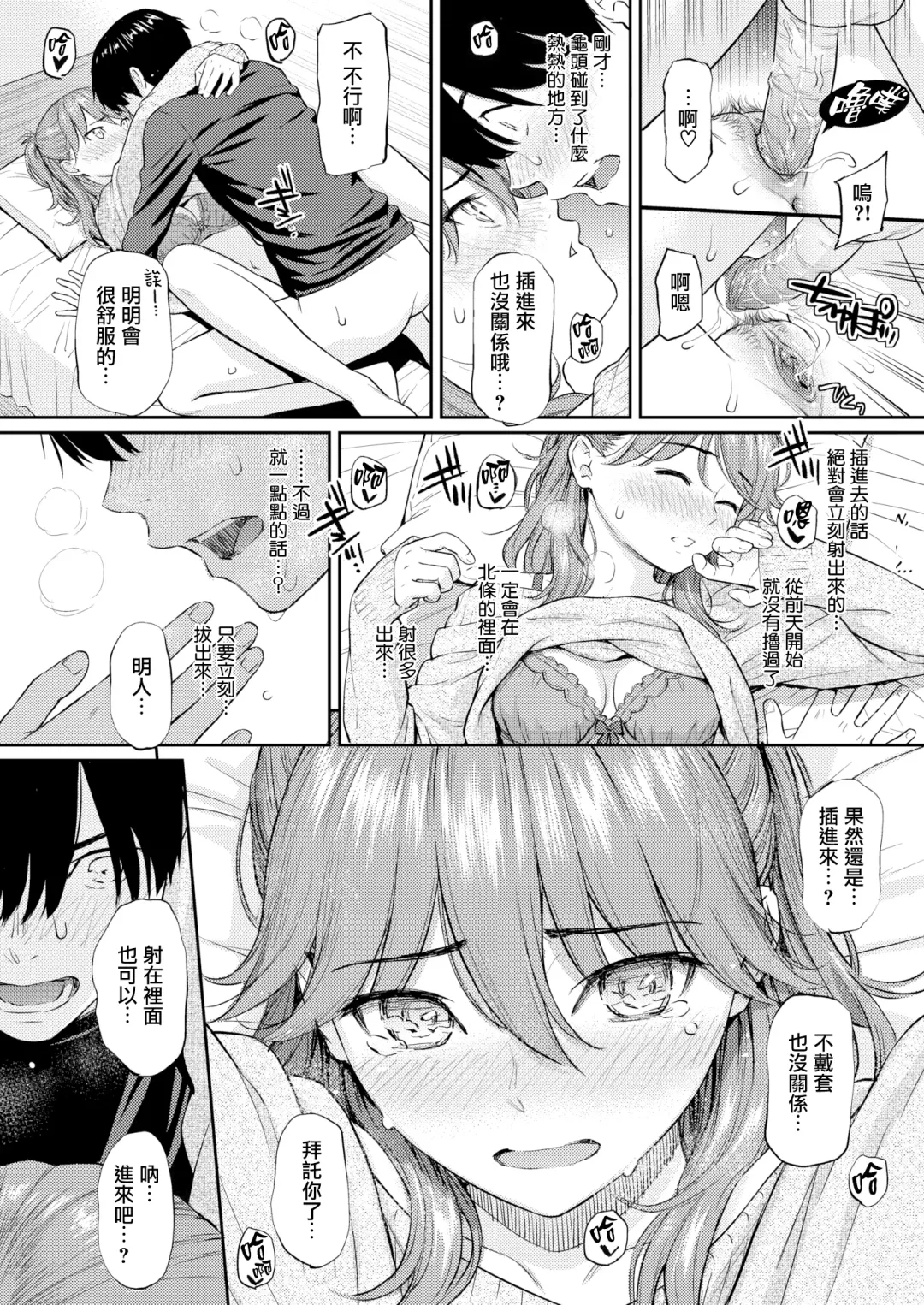 [Homunculus] 求愛エトランゼ + 8P小冊子 Fhentai.net - Page 151