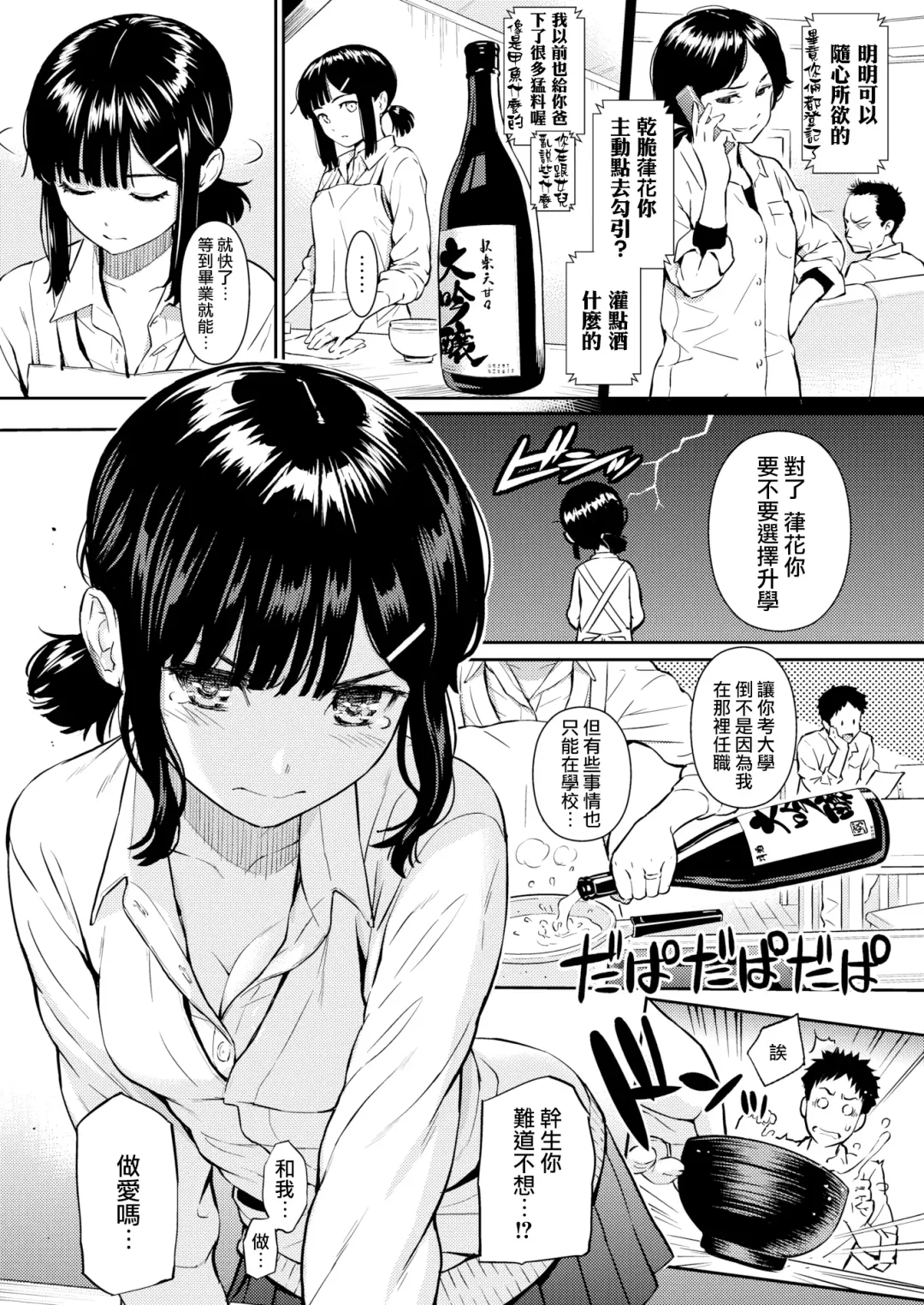 [Homunculus] 求愛エトランゼ + 8P小冊子 Fhentai.net - Page 161