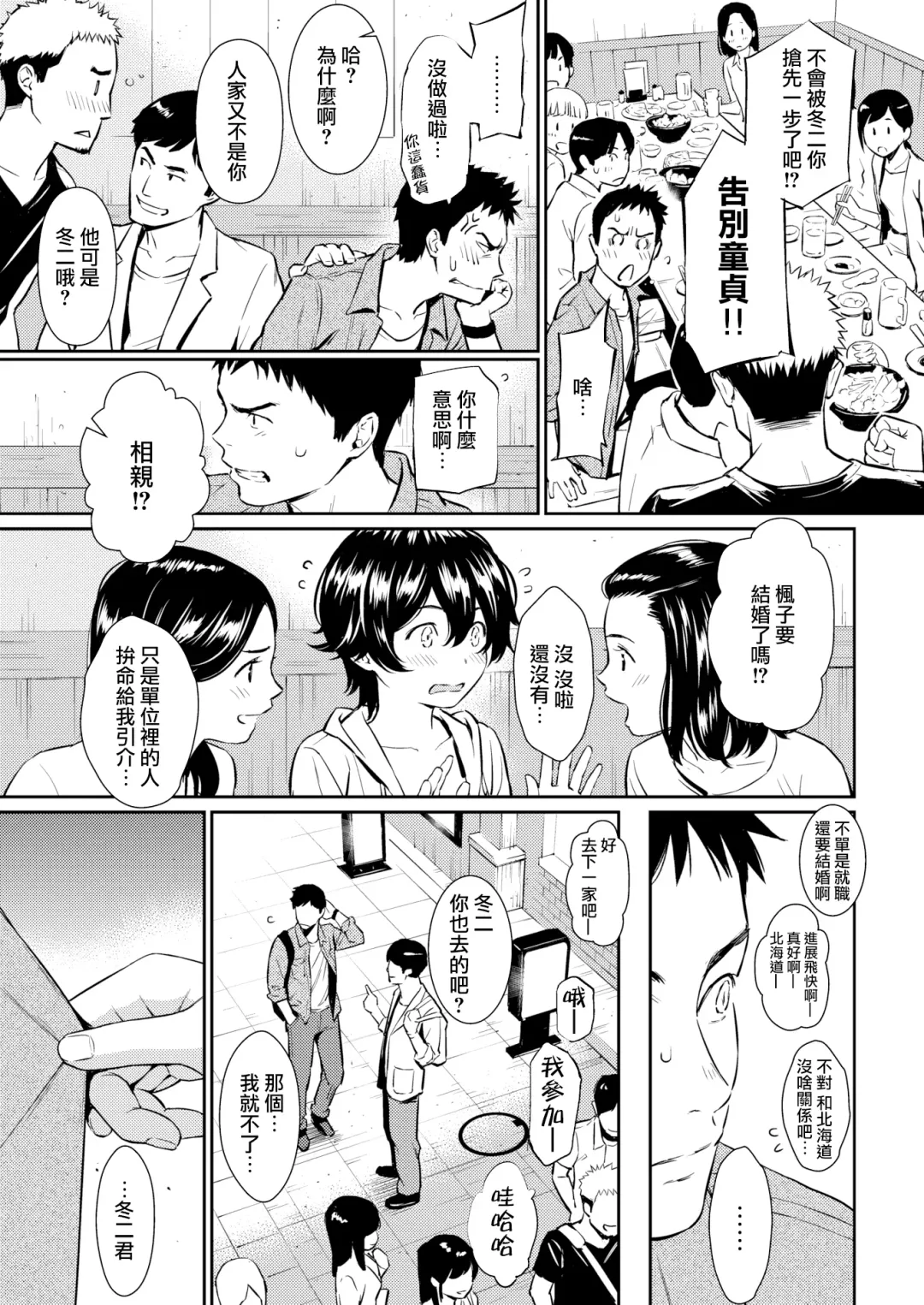 [Homunculus] 求愛エトランゼ + 8P小冊子 Fhentai.net - Page 176