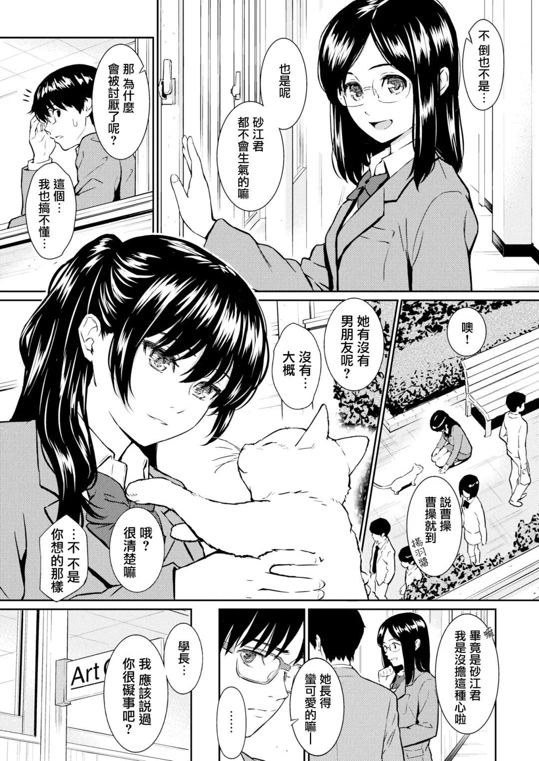 [Homunculus] 求愛エトランゼ + 8P小冊子 Fhentai.net - Page 194