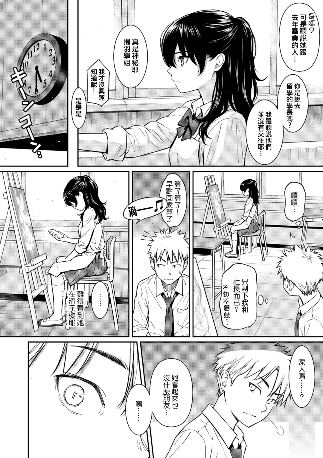 [Homunculus] 求愛エトランゼ + 8P小冊子 Fhentai.net - Page 213