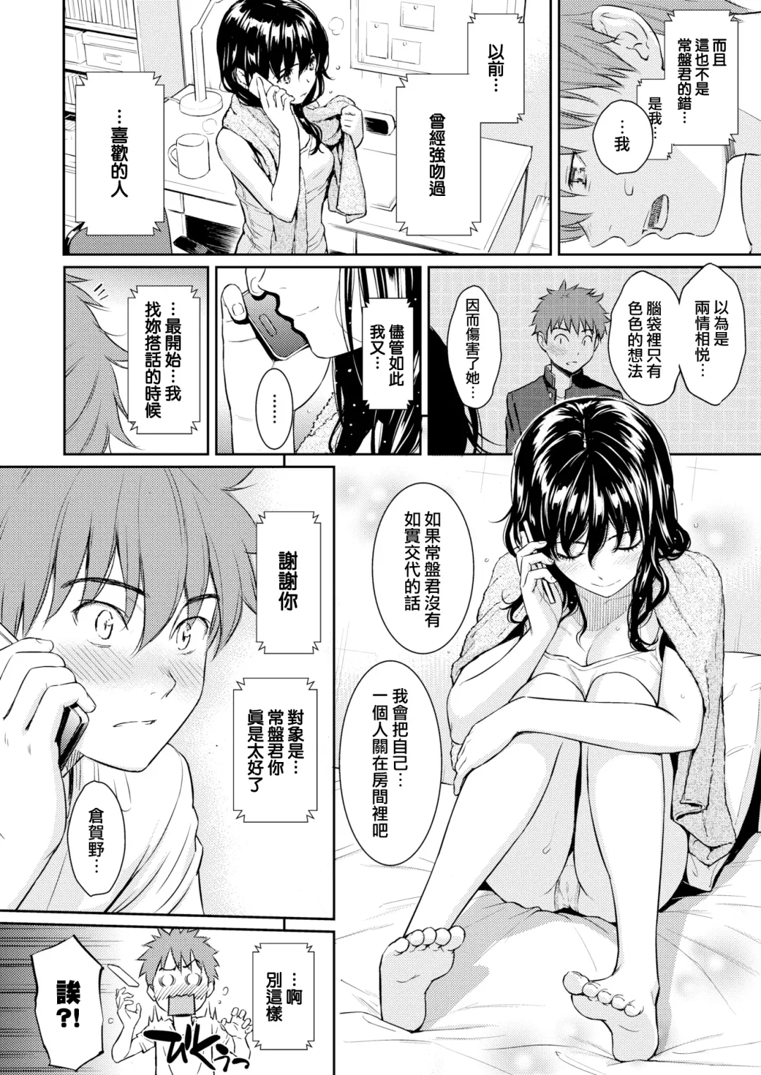 [Homunculus] 求愛エトランゼ + 8P小冊子 Fhentai.net - Page 43