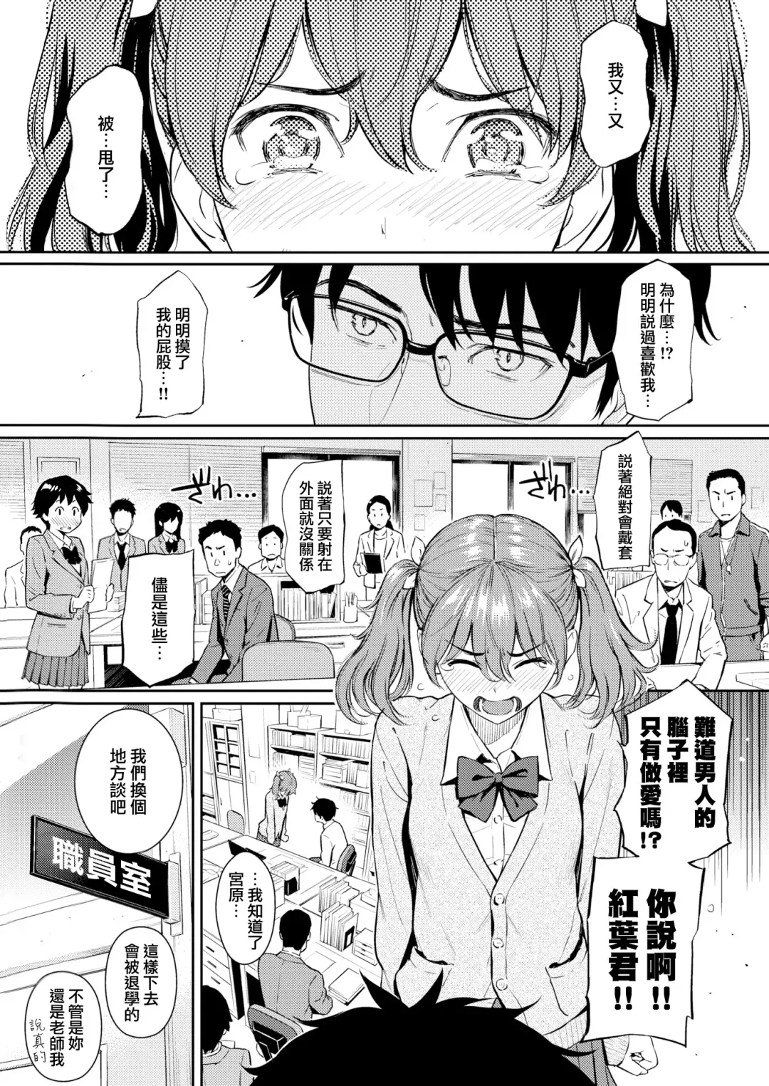 [Homunculus] 求愛エトランゼ + 8P小冊子 Fhentai.net - Page 58