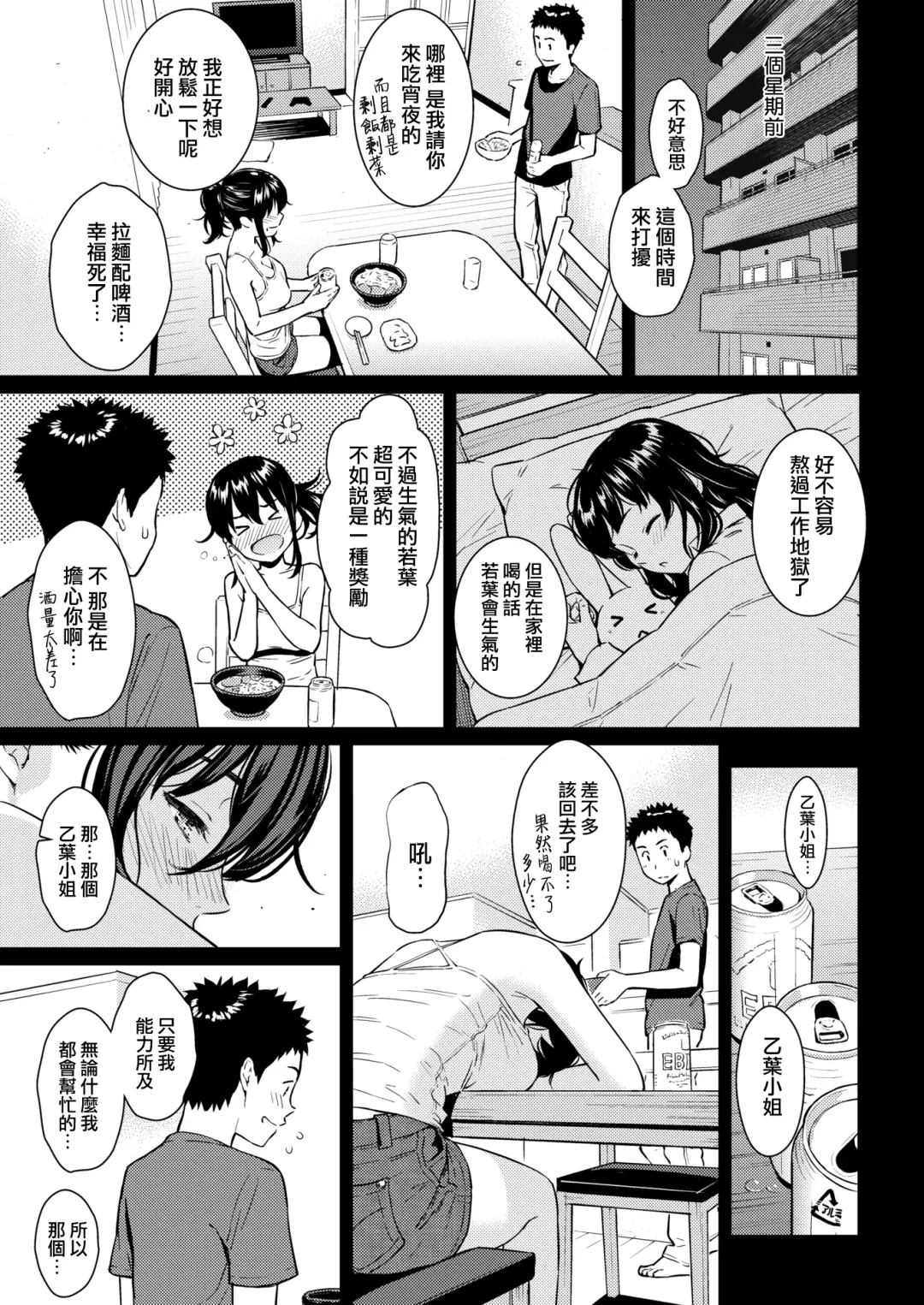 [Homunculus] 求愛エトランゼ + 8P小冊子 Fhentai.net - Page 80