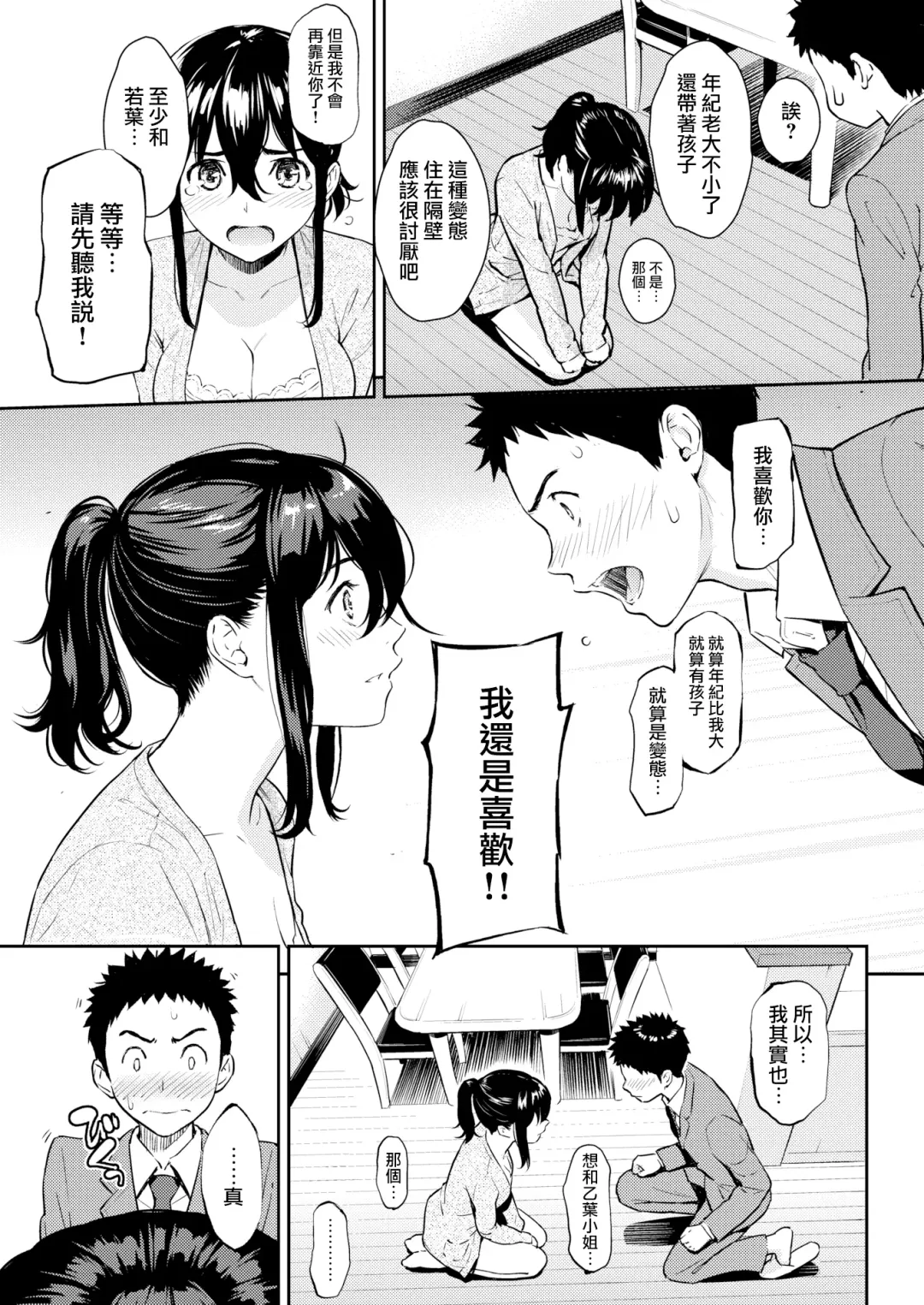 [Homunculus] 求愛エトランゼ + 8P小冊子 Fhentai.net - Page 84