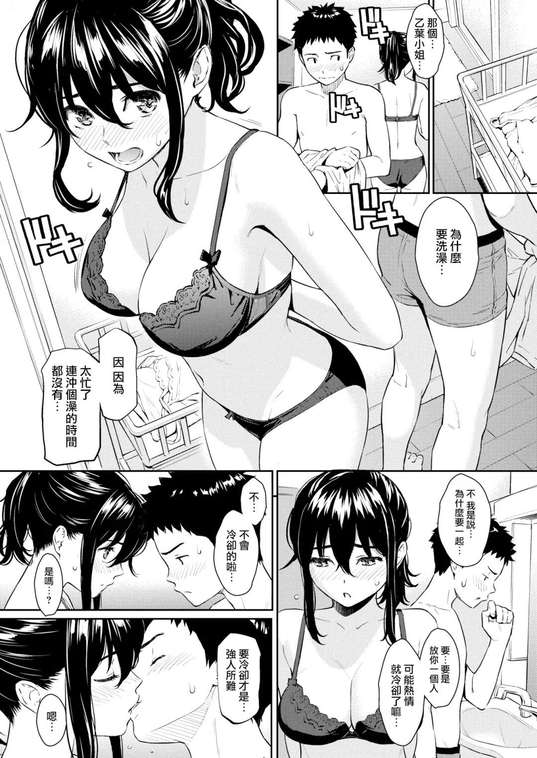 [Homunculus] 求愛エトランゼ + 8P小冊子 Fhentai.net - Page 86