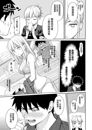 [Homunculus] 求愛エトランゼ + 8P小冊子 Fhentai.net - Page 104