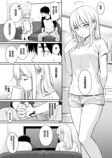 [Homunculus] 求愛エトランゼ + 8P小冊子 Fhentai.net - Page 106