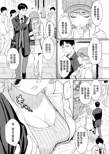 [Homunculus] 求愛エトランゼ + 8P小冊子 Fhentai.net - Page 16