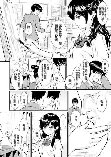 [Homunculus] 求愛エトランゼ + 8P小冊子 Fhentai.net - Page 195