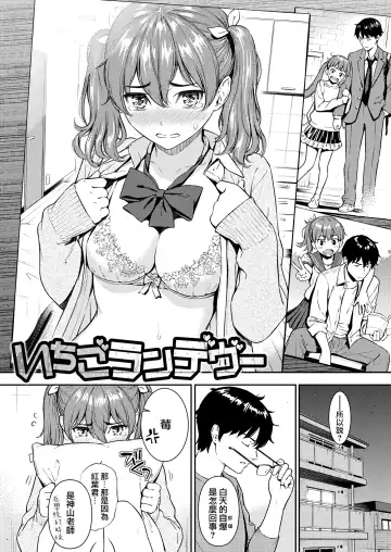 [Homunculus] 求愛エトランゼ + 8P小冊子 Fhentai.net - Page 59