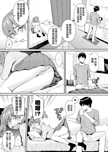 [Homunculus] 求愛エトランゼ + 8P小冊子 Fhentai.net - Page 60