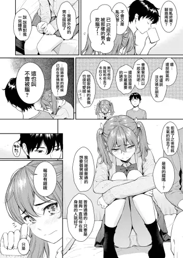 [Homunculus] 求愛エトランゼ + 8P小冊子 Fhentai.net - Page 61