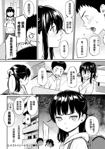 [Homunculus] 求愛エトランゼ + 8P小冊子 Fhentai.net - Page 99