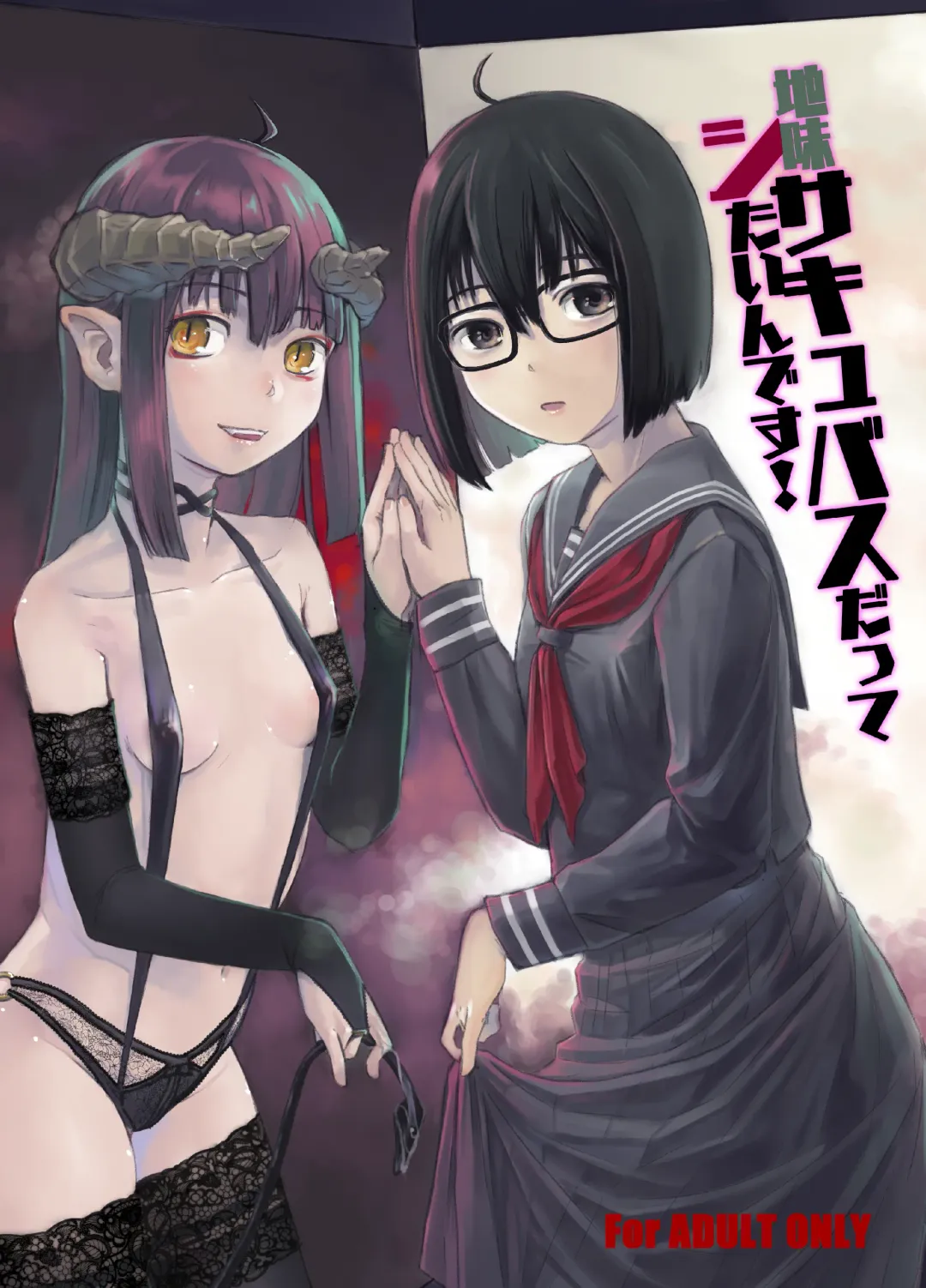 Read [Hidari Kagetora] Jimi Succubus datte Shitain desu! - Fhentai.net