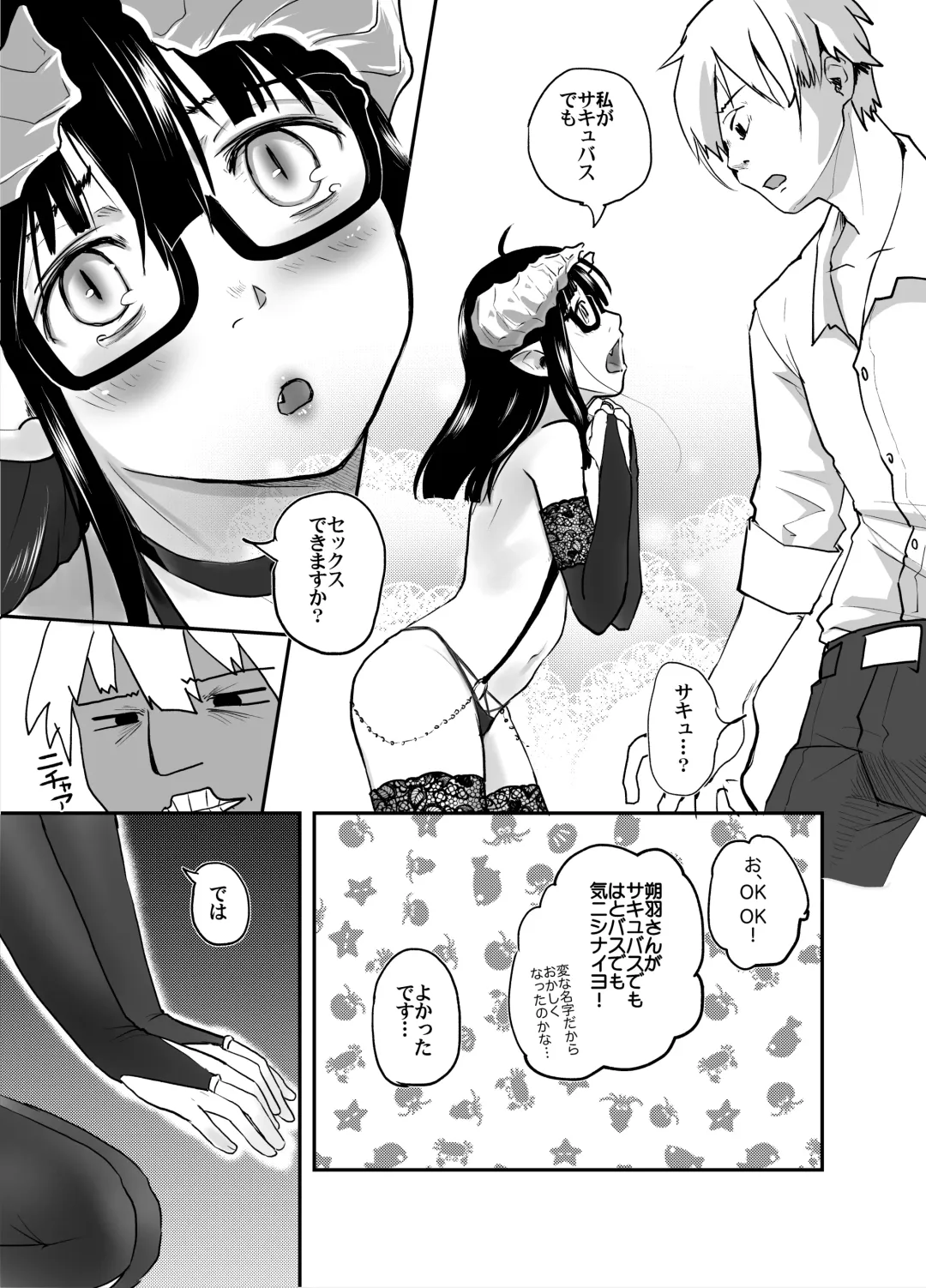 [Hidari Kagetora] Jimi Succubus datte Shitain desu! Fhentai.net - Page 15