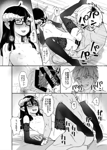 [Hidari Kagetora] Jimi Succubus datte Shitain desu! Fhentai.net - Page 26